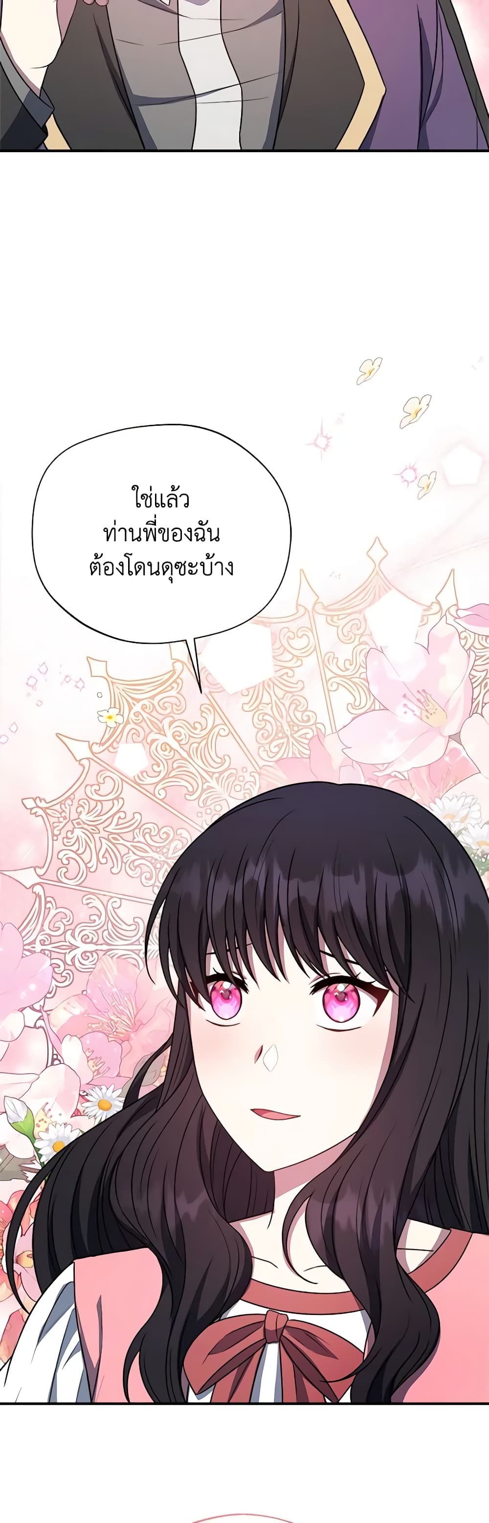 อ่านการ์ตูน I Became The Older Sister of A Regretful Male Lead 65 ภาพที่ 19