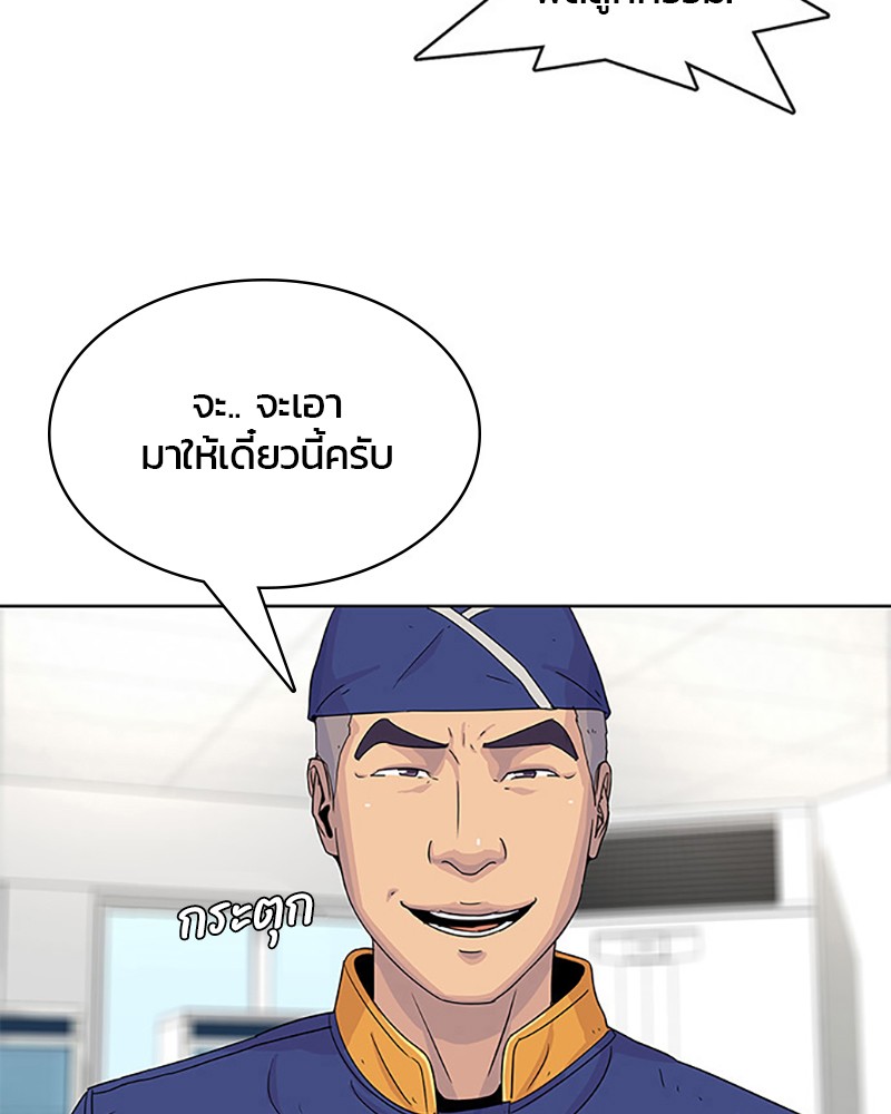 อ่านการ์ตูน Kitchen Soldier 46 ภาพที่ 18