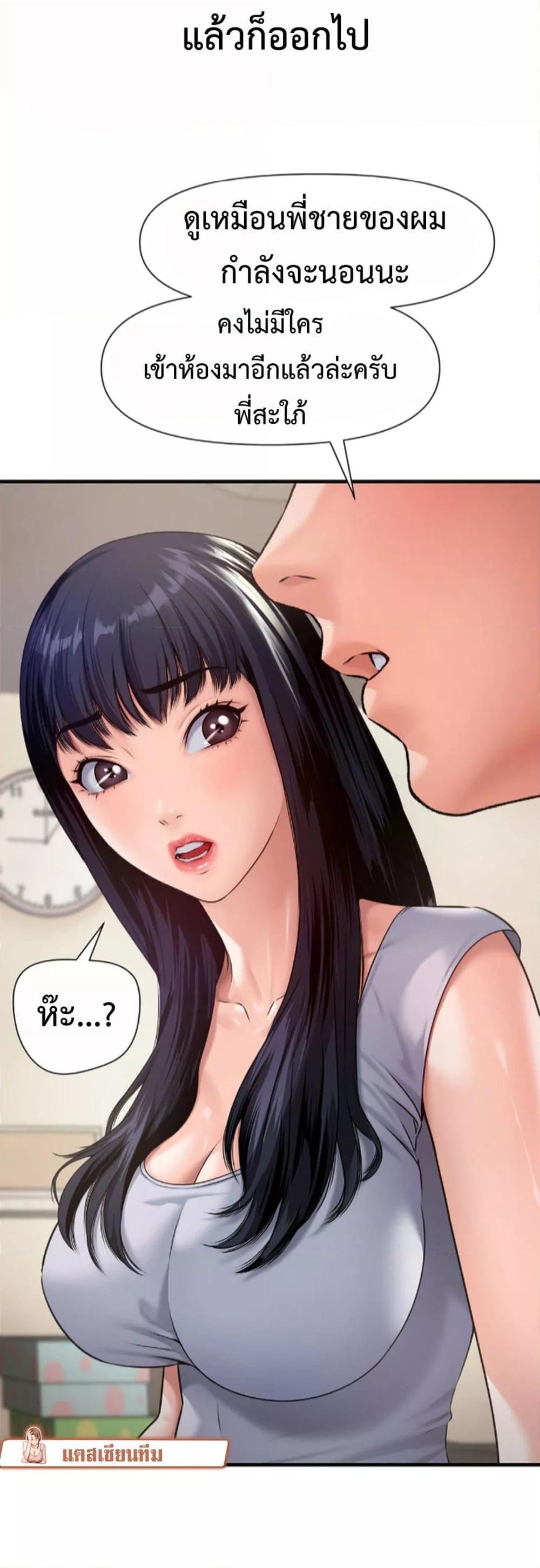 อ่านการ์ตูน Delusional Diary 5 ภาพที่ 4