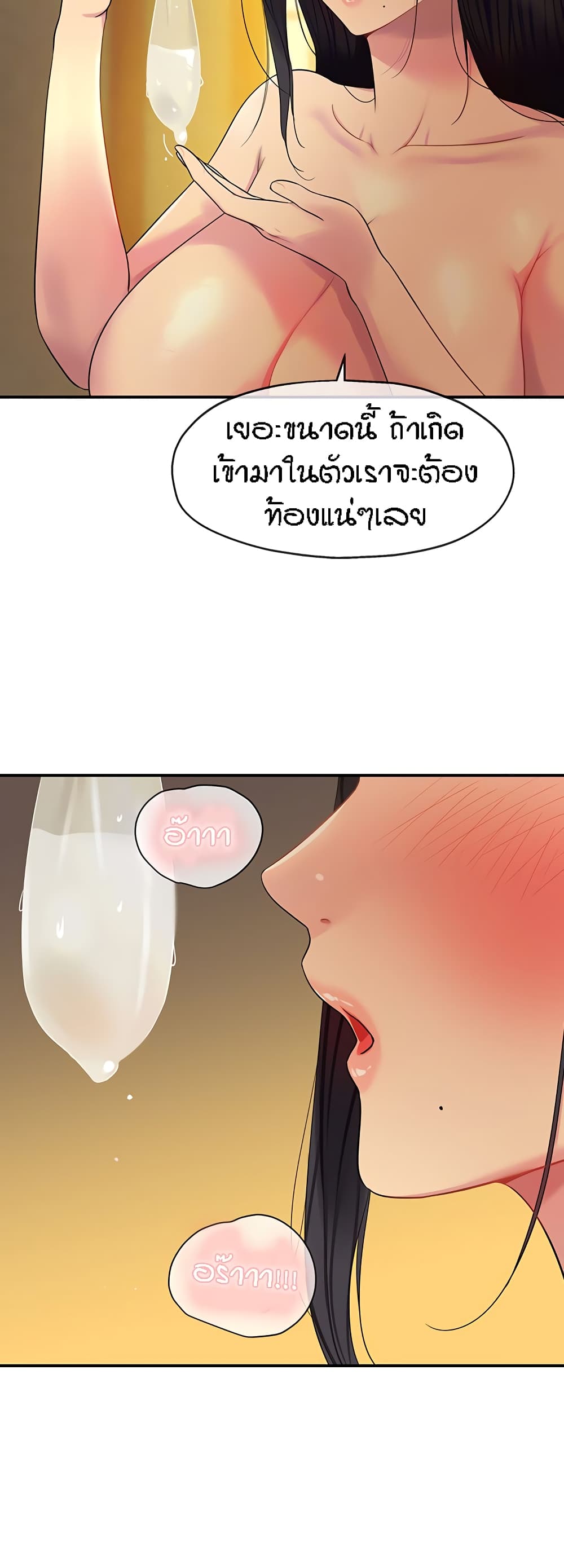 อ่านการ์ตูน Glory Hole 37 ภาพที่ 16