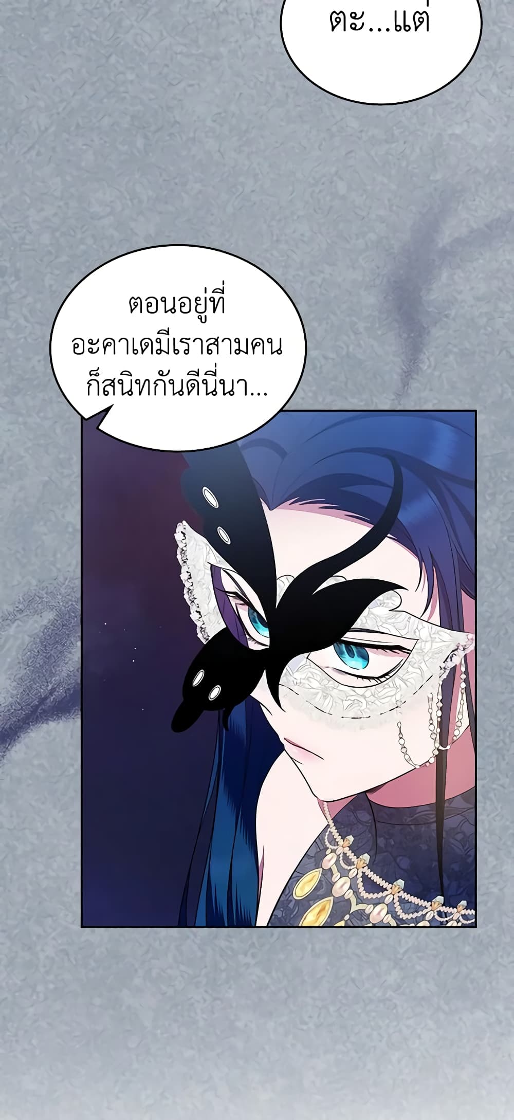 อ่านการ์ตูน I Stole the Heroine’s First Love 26 ภาพที่ 67