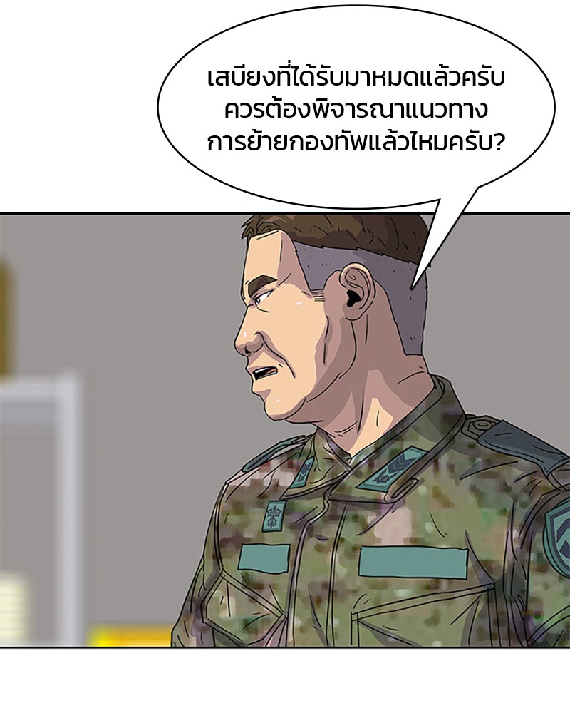 อ่านการ์ตูน Kitchen Soldier 35 ภาพที่ 17