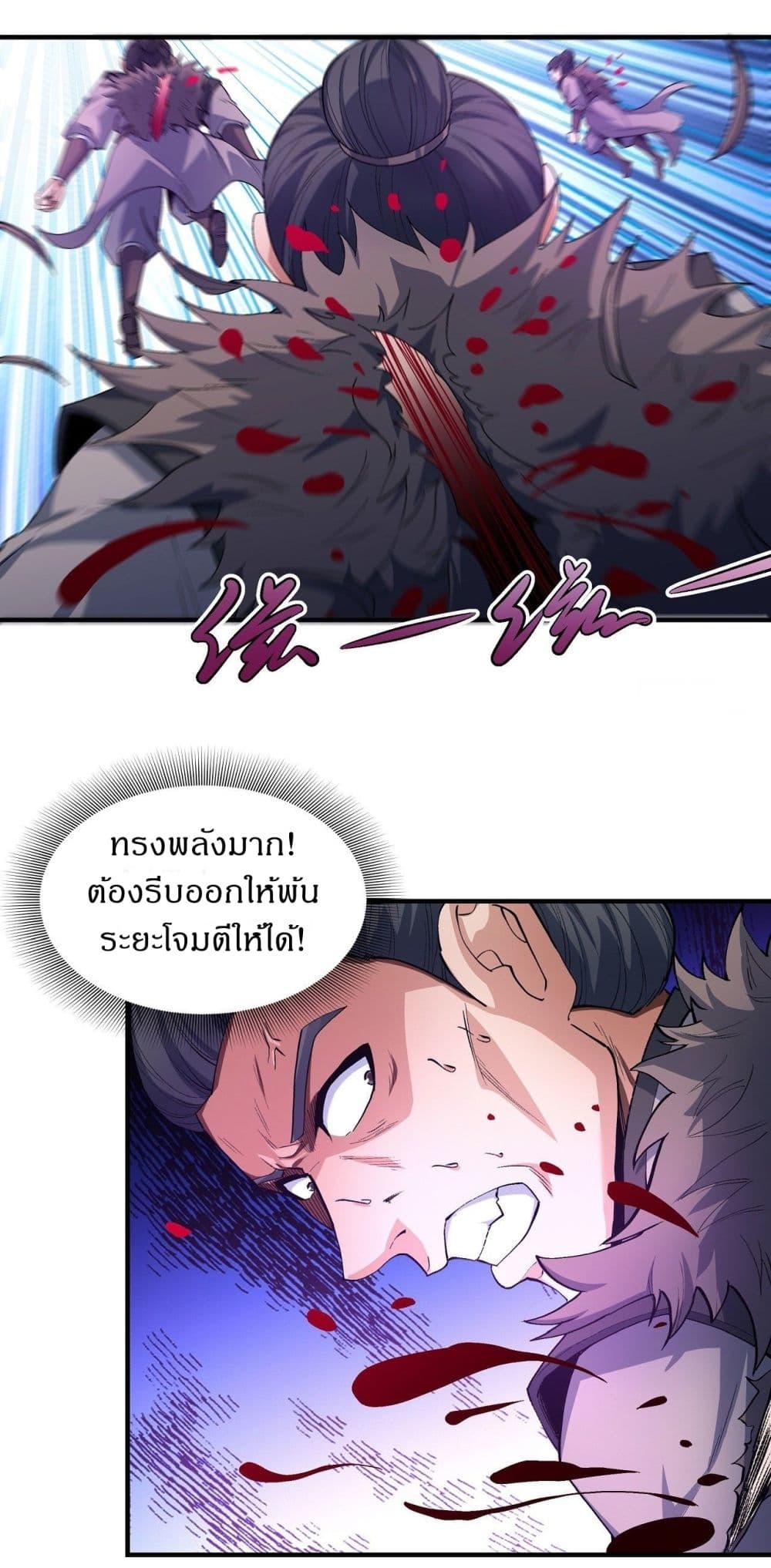 อ่านการ์ตูน God of Martial Arts 519 ภาพที่ 7