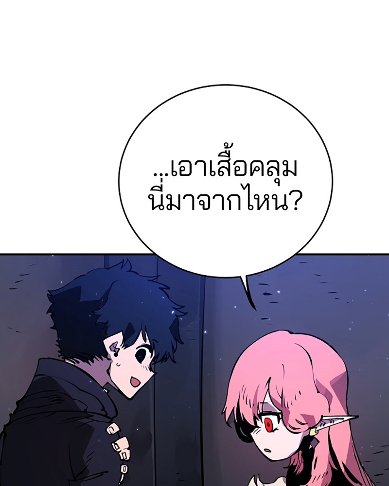 อ่านการ์ตูน Player 41 ภาพที่ 41