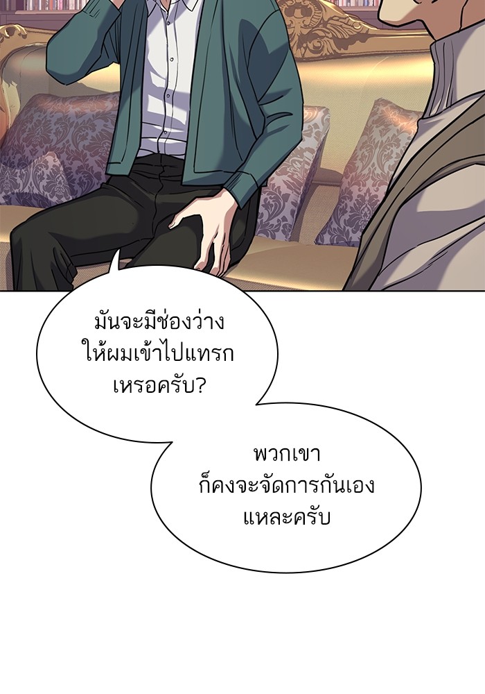 อ่านการ์ตูน The Chaebeol’s Youngest Son 87 ภาพที่ 80