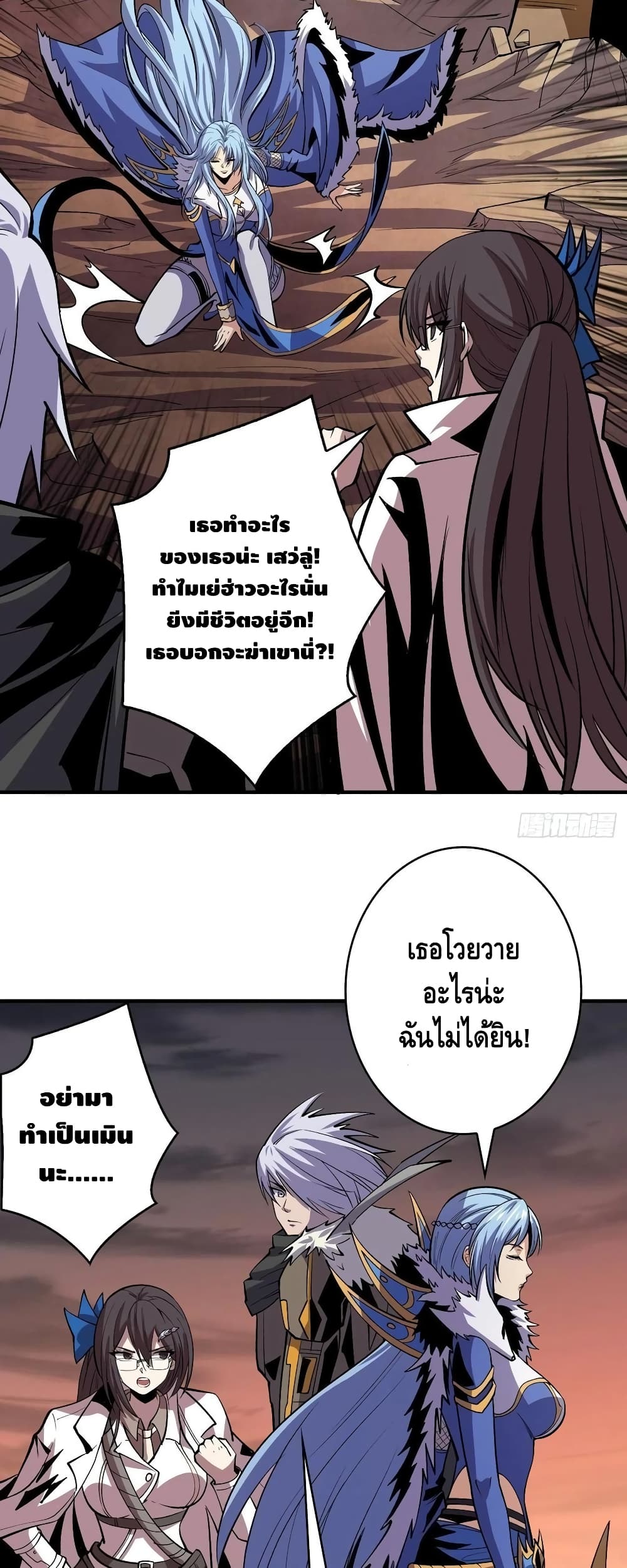 อ่านการ์ตูน King Account at the Start 164 ภาพที่ 22