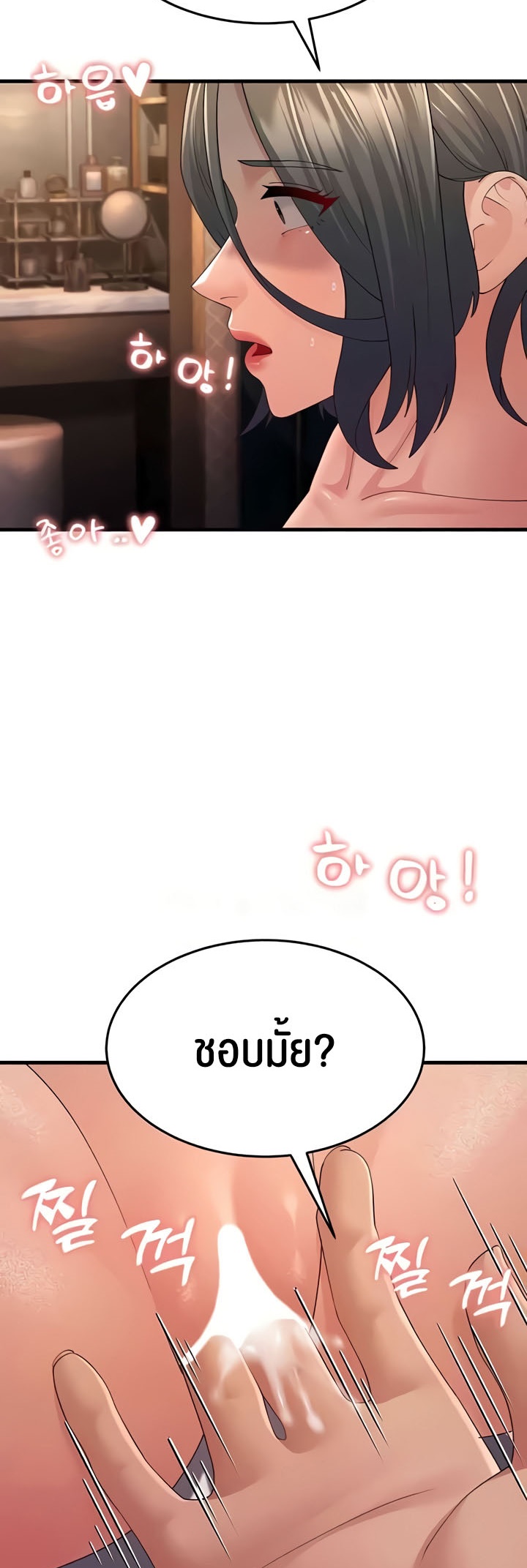 อ่านการ์ตูน Mother-in-Law Bends To My Will 45 ภาพที่ 11