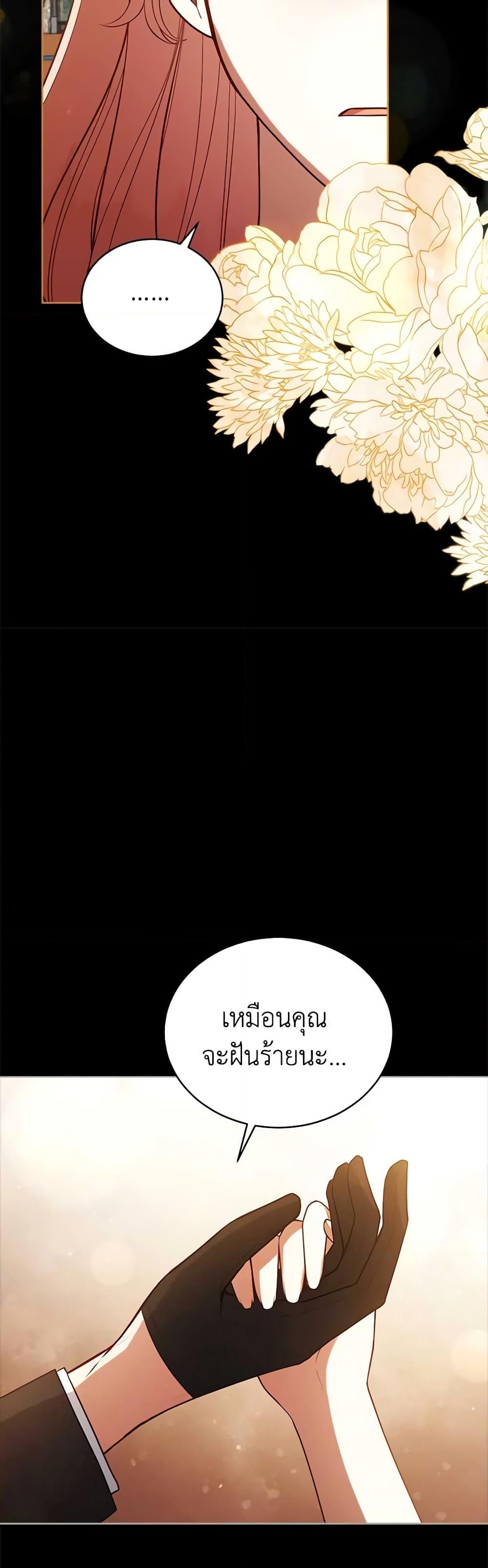 อ่านการ์ตูน Solitary Lady 98 ภาพที่ 27