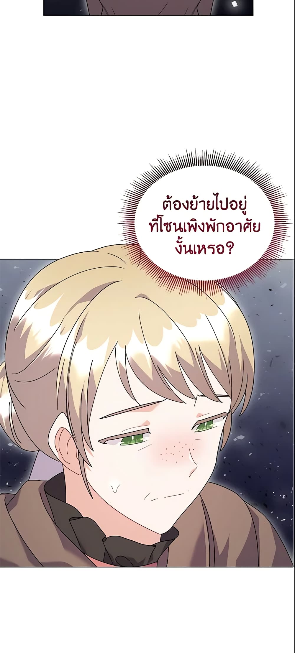 อ่านการ์ตูน The Little Landlady 34 ภาพที่ 12