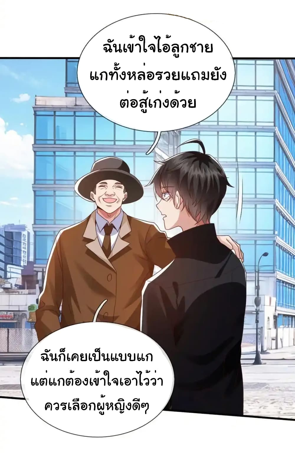 อ่านการ์ตูน I cultivated to become a god in the city 30 ภาพที่ 18