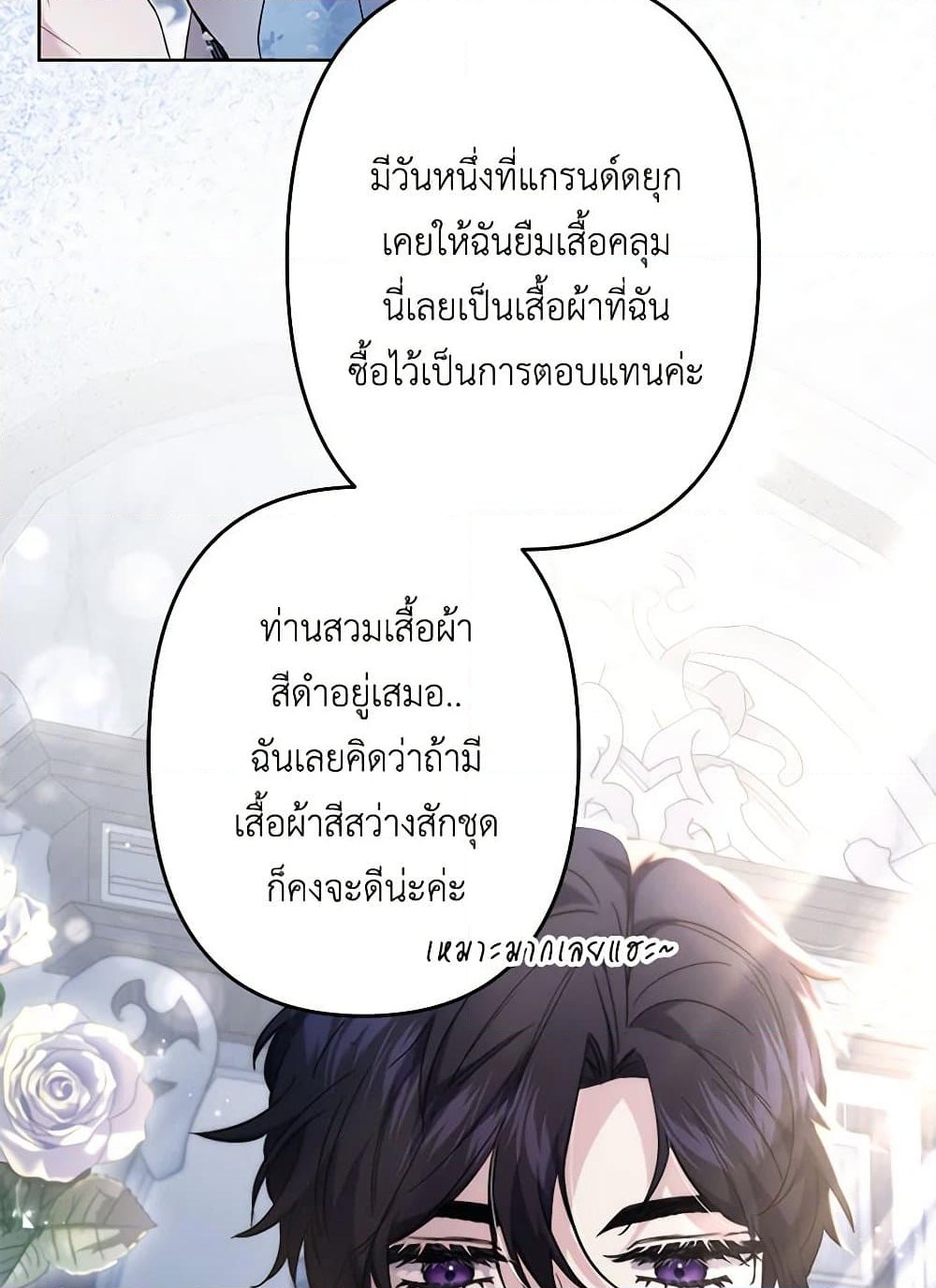 อ่านการ์ตูน I Need to Raise My Sister Right 52 ภาพที่ 82