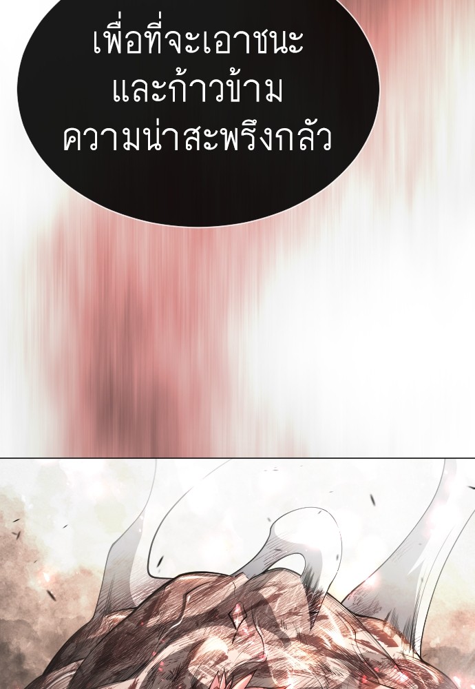 อ่านการ์ตูน Superhuman Era 151 ภาพที่ 137