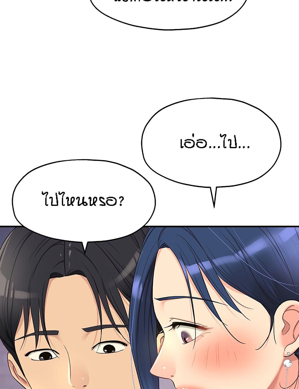 อ่านการ์ตูน Glory Hole 45 ภาพที่ 52