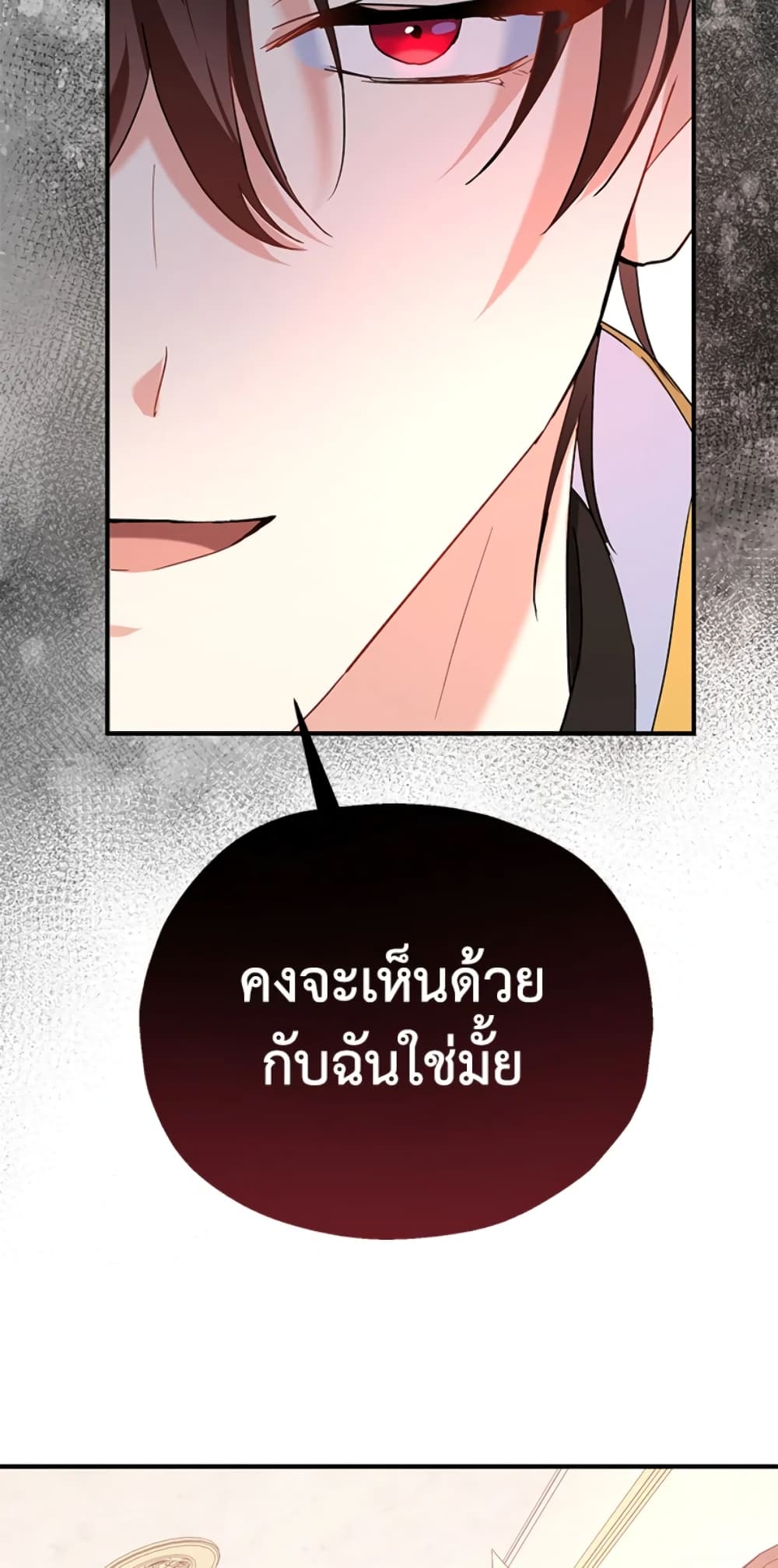 อ่านการ์ตูน The Adopted Daughter-in-law Wants To Leave 17 ภาพที่ 38