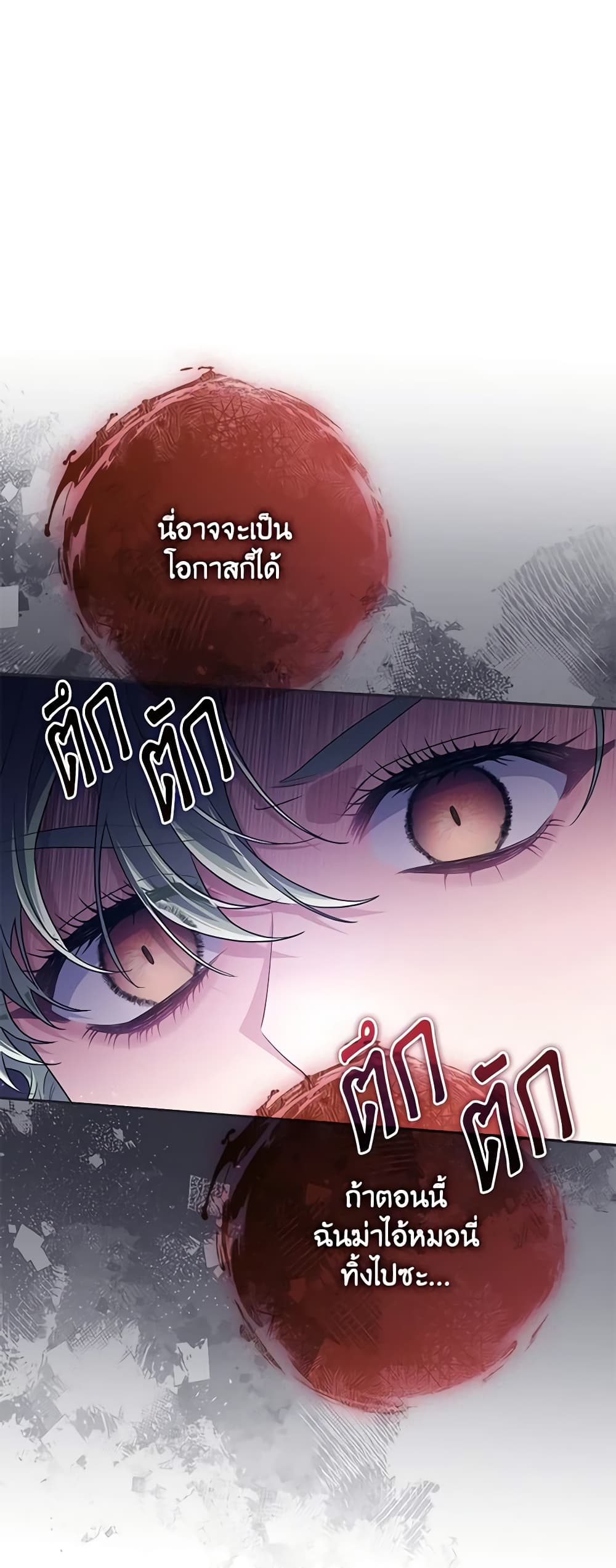 อ่านการ์ตูน Trapped in a Cursed Game, but now with NPCs 38 ภาพที่ 6