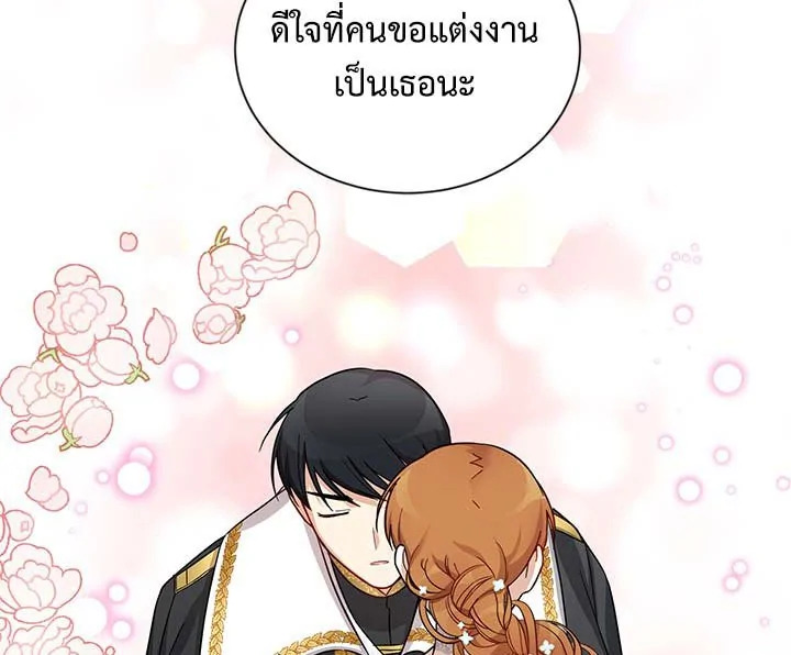 อ่านการ์ตูน The Soulless Duchess 13 ภาพที่ 115