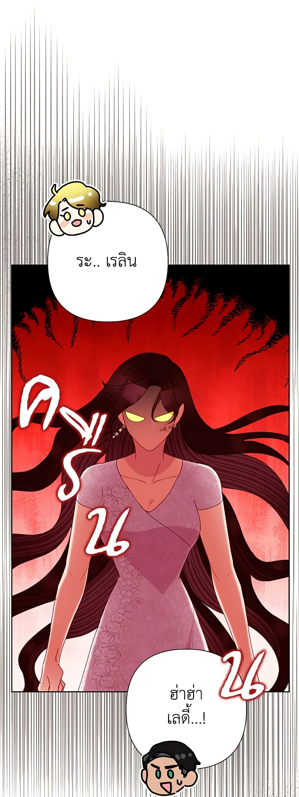 อ่านการ์ตูน Today the Villainess Has Fun Again 72 ภาพที่ 38