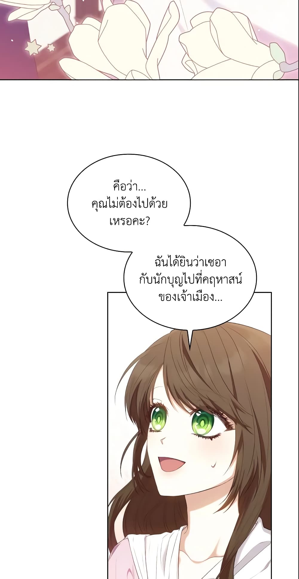 อ่านการ์ตูน I’m a Villainess But I Became a Mother 15 ภาพที่ 43