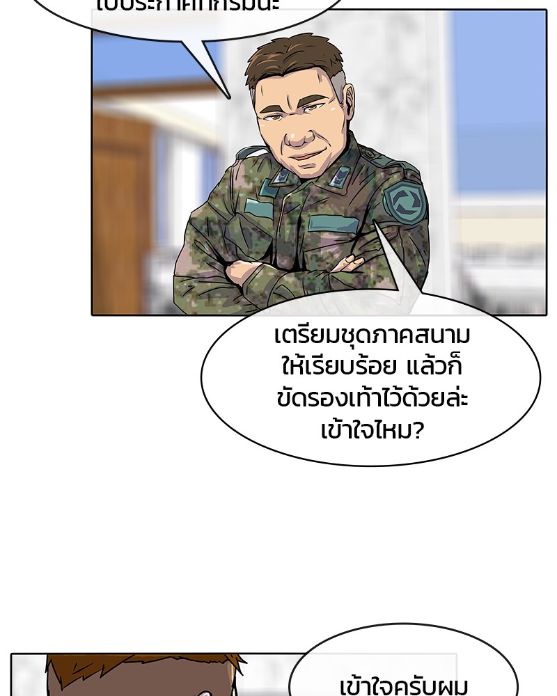 อ่านการ์ตูน Kitchen Soldier 20 ภาพที่ 69