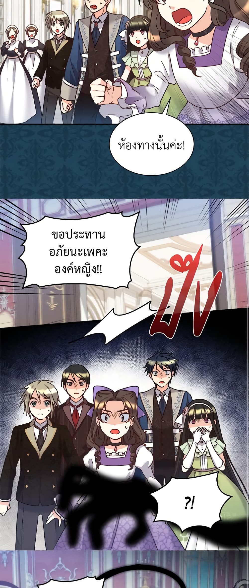 อ่านการ์ตูน The Twins’ New Life 85 ภาพที่ 12