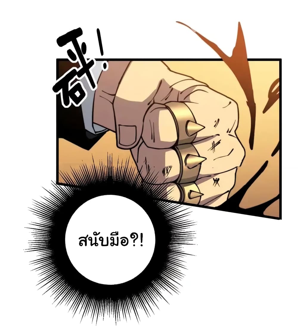 อ่านการ์ตูน Bad Hand Witch Doctor 271 ภาพที่ 25