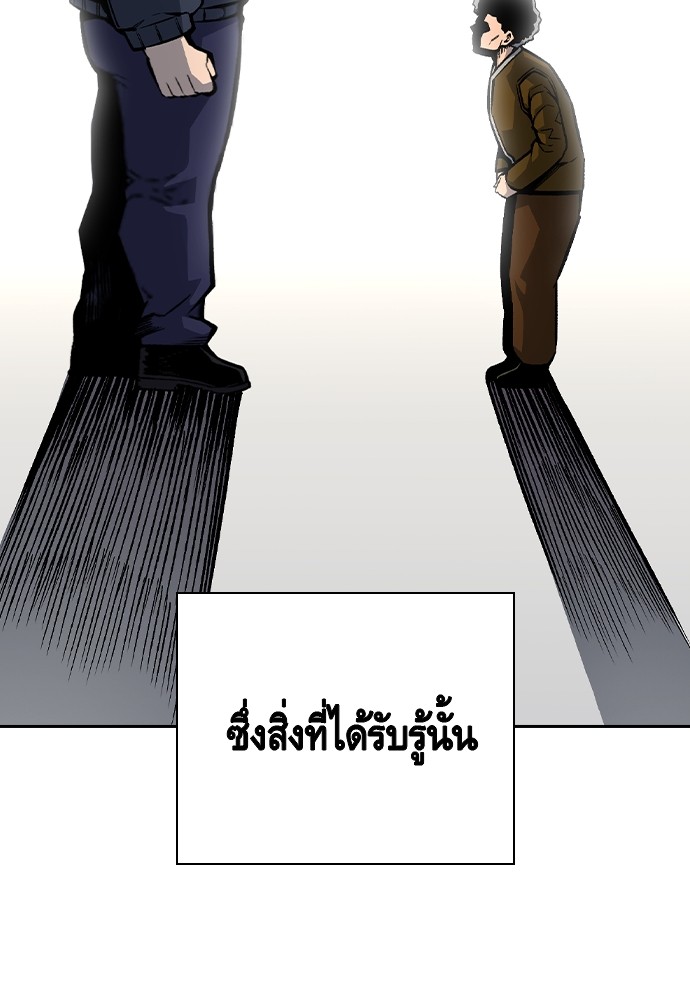 อ่านการ์ตูน King Game 74 ภาพที่ 126