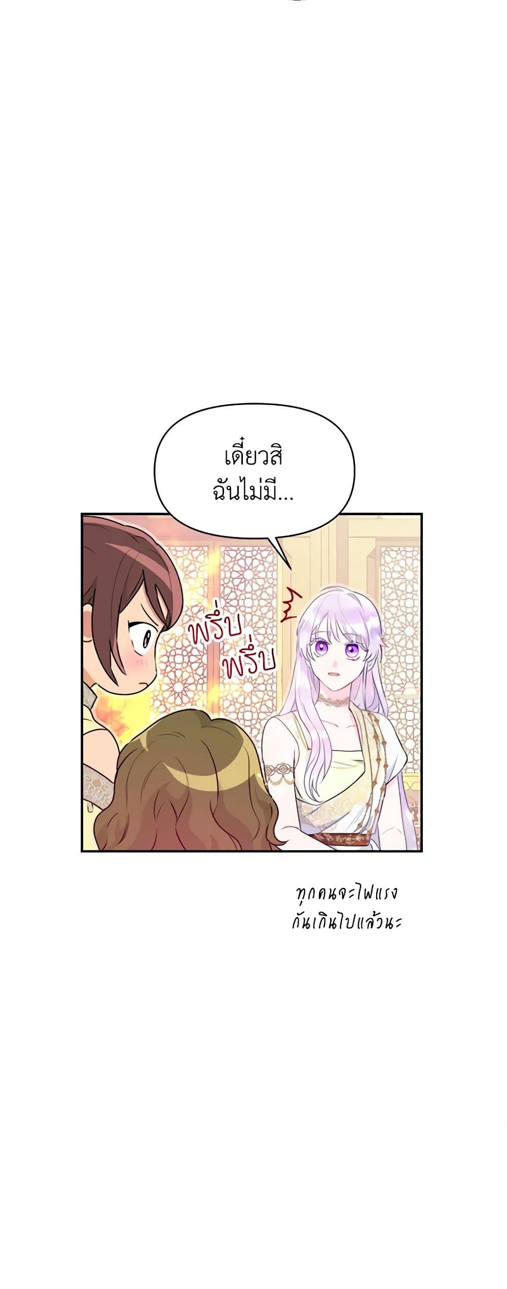 อ่านการ์ตูน Forget My Husband, I’ll Go Make Money 21 ภาพที่ 23