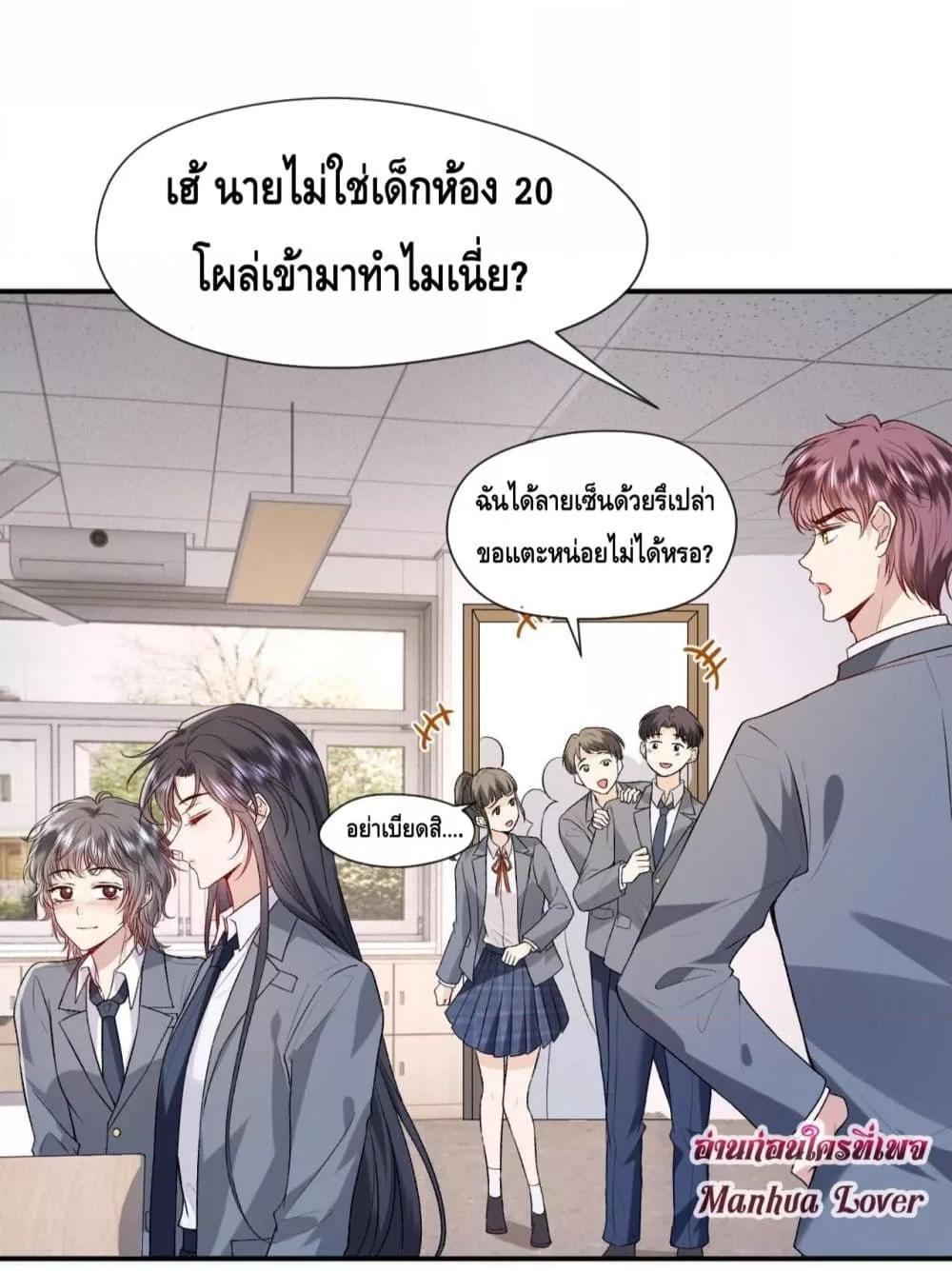 อ่านการ์ตูน Madam Slaps Her Face Online Everyday 35 ภาพที่ 31