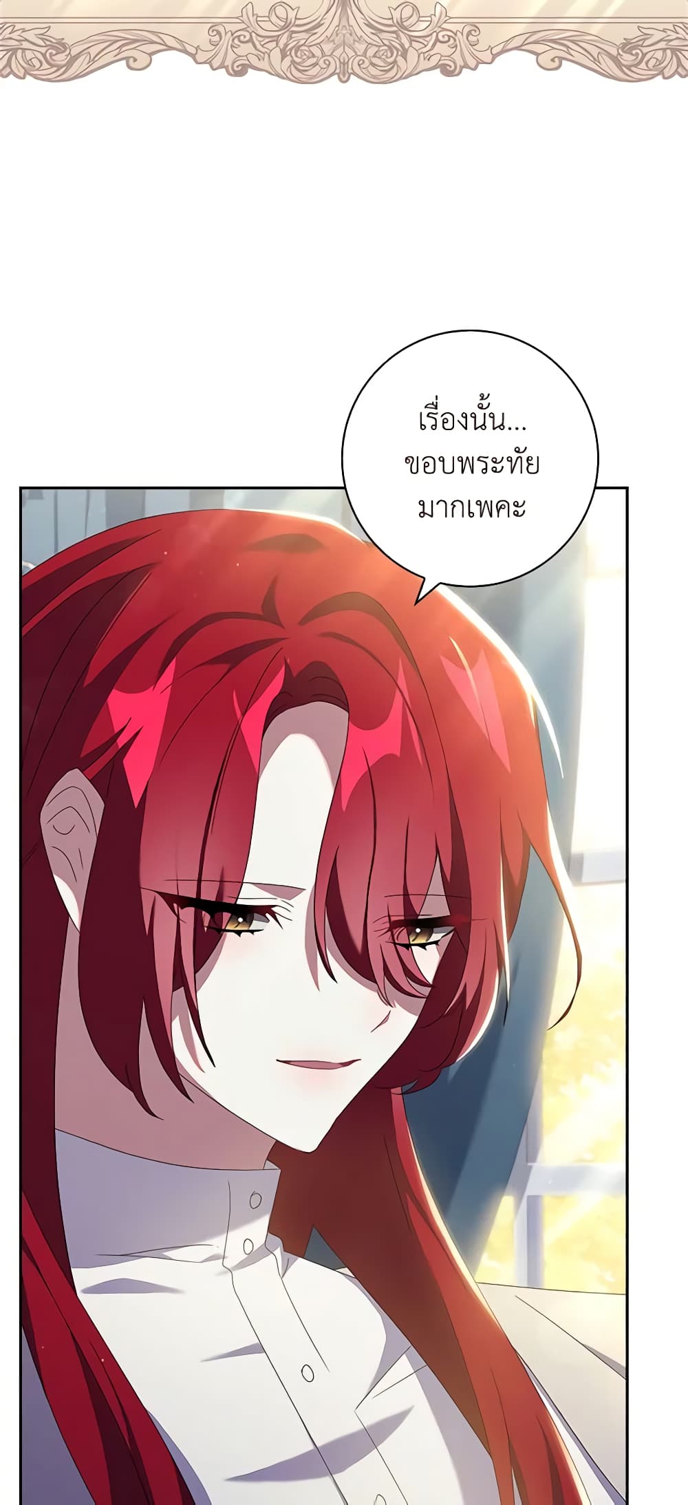 อ่านการ์ตูน The Princess in the Attic 48 ภาพที่ 57