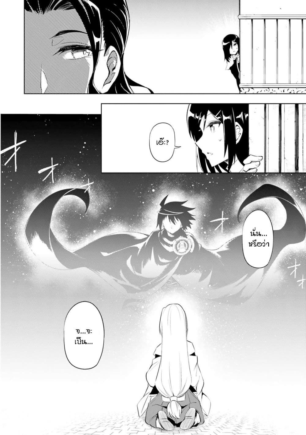 อ่านการ์ตูน Tono no Kanri o Shite Miyou 69 ภาพที่ 30