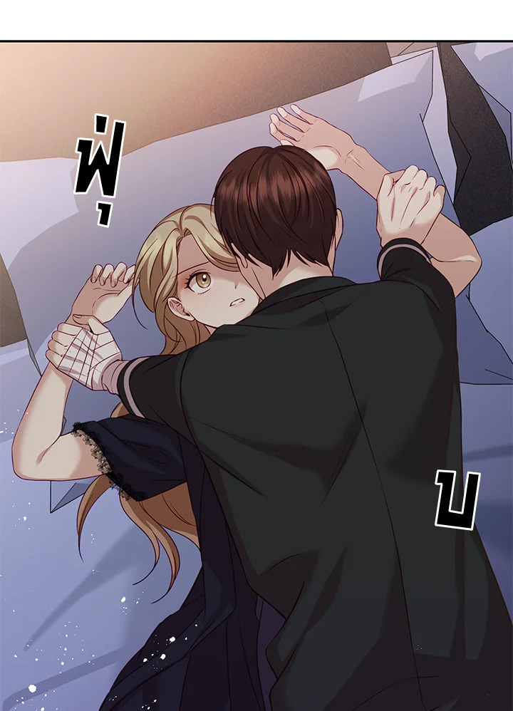 อ่านการ์ตูน My Husband’s Scandal 8 ภาพที่ 75