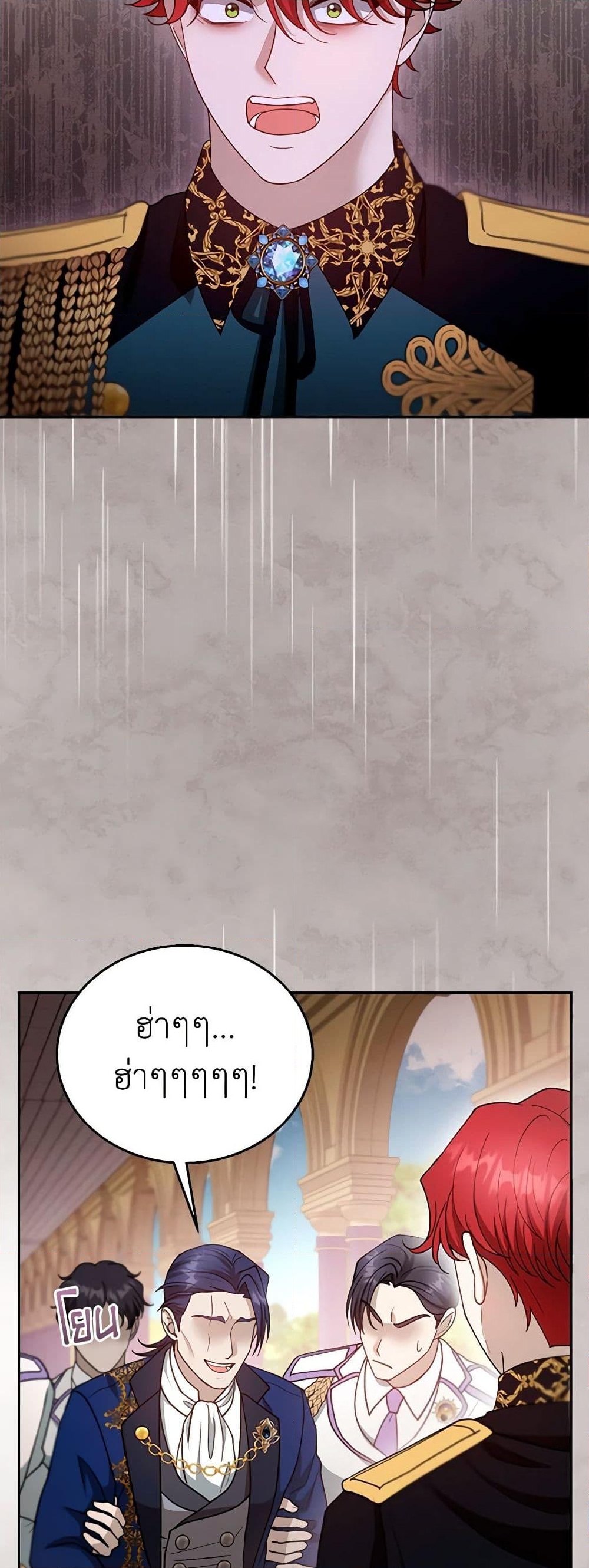 อ่านการ์ตูน I Am Trying To Divorce My Villain Husband, But We Have A Child Series 98 ภาพที่ 5