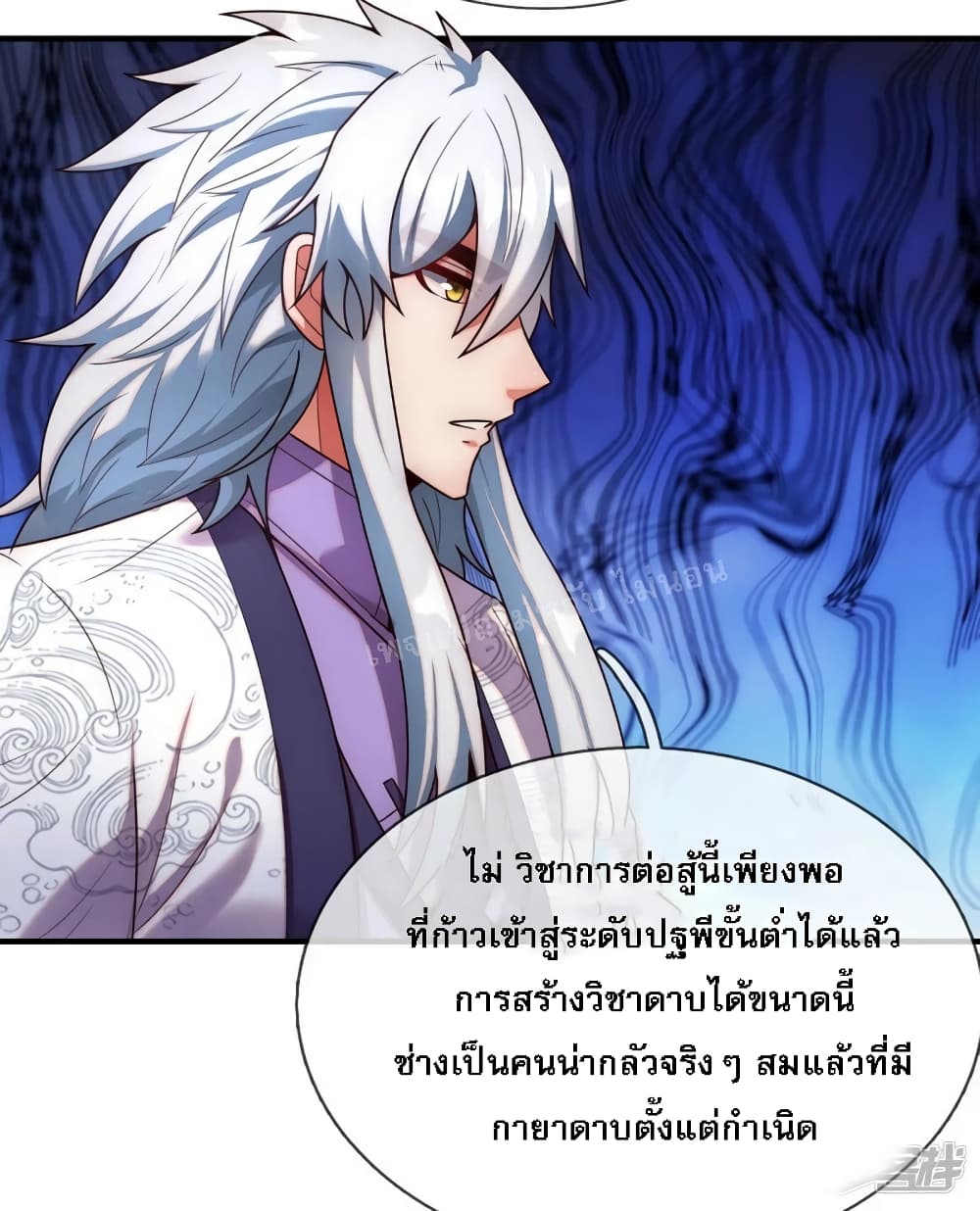 อ่านการ์ตูน Returning to take revenge of the God Demon King 77 ภาพที่ 12