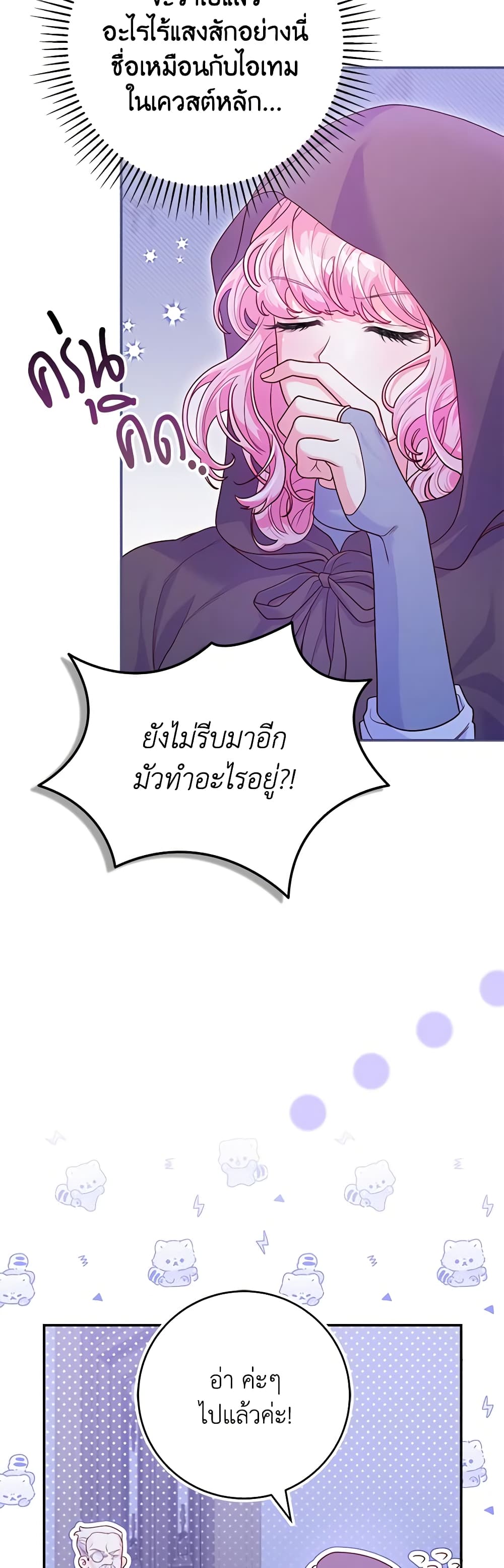 อ่านการ์ตูน Trapped in a Cursed Game, but now with NPCs 3 ภาพที่ 52