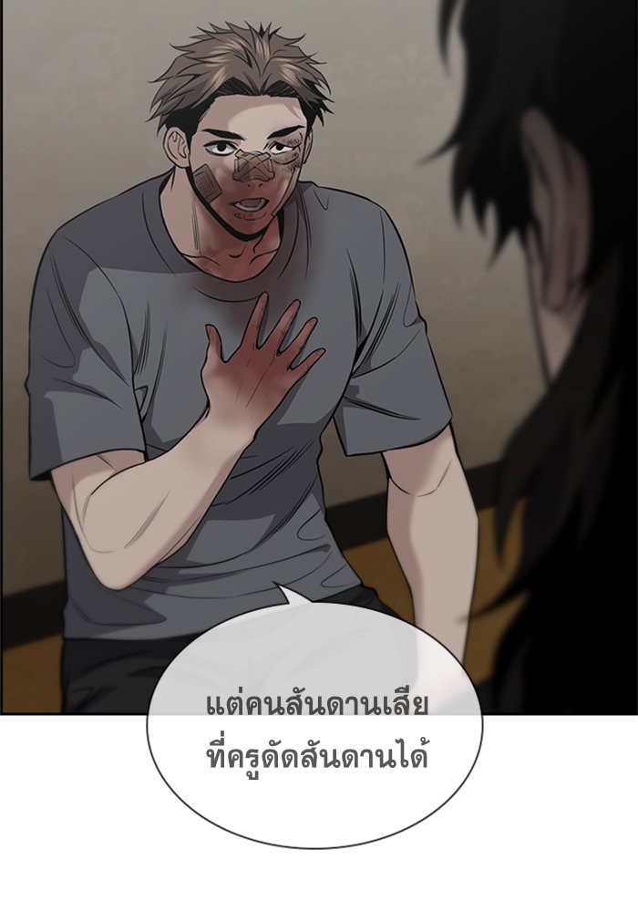 อ่านการ์ตูน True Education 101 ภาพที่ 37