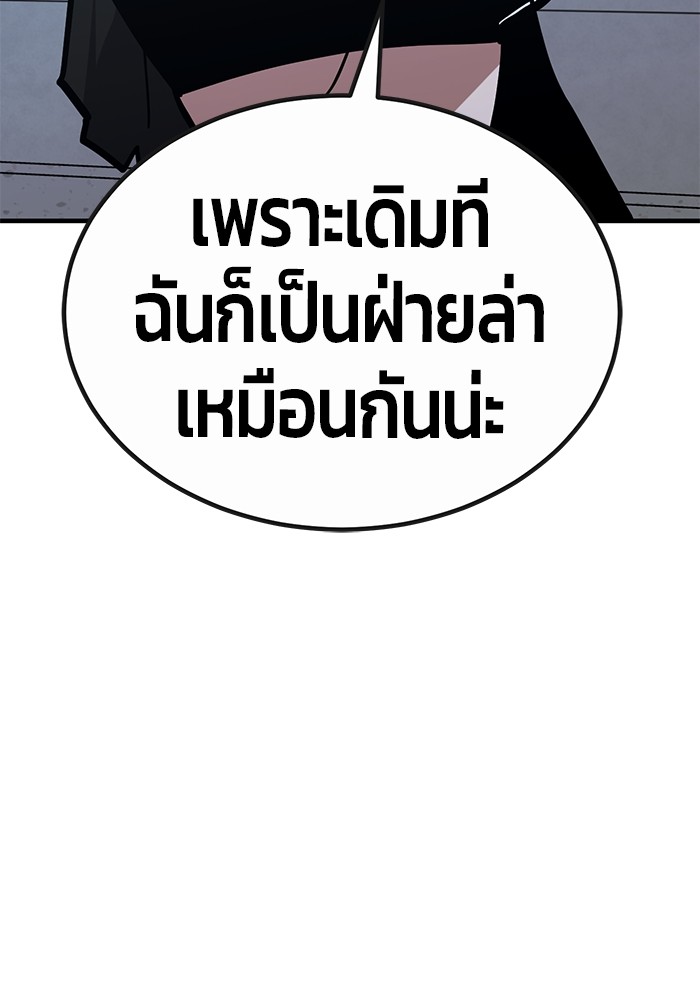 อ่านการ์ตูน Hand over the Money! 45 ภาพที่ 105