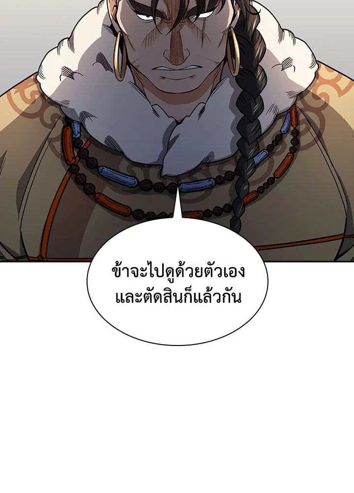 อ่านการ์ตูน Storm Inn 74 ภาพที่ 39