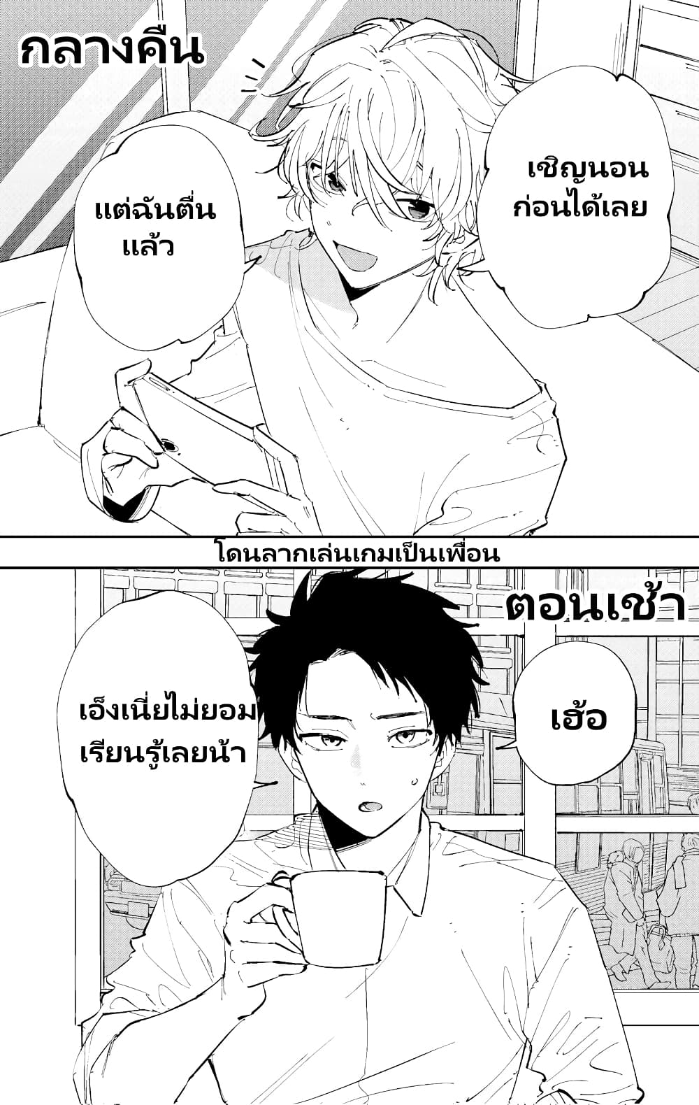 อ่านการ์ตูน The Person Sitting Next to Me Looking at Me with Perverted Eyes 7.5 ภาพที่ 1