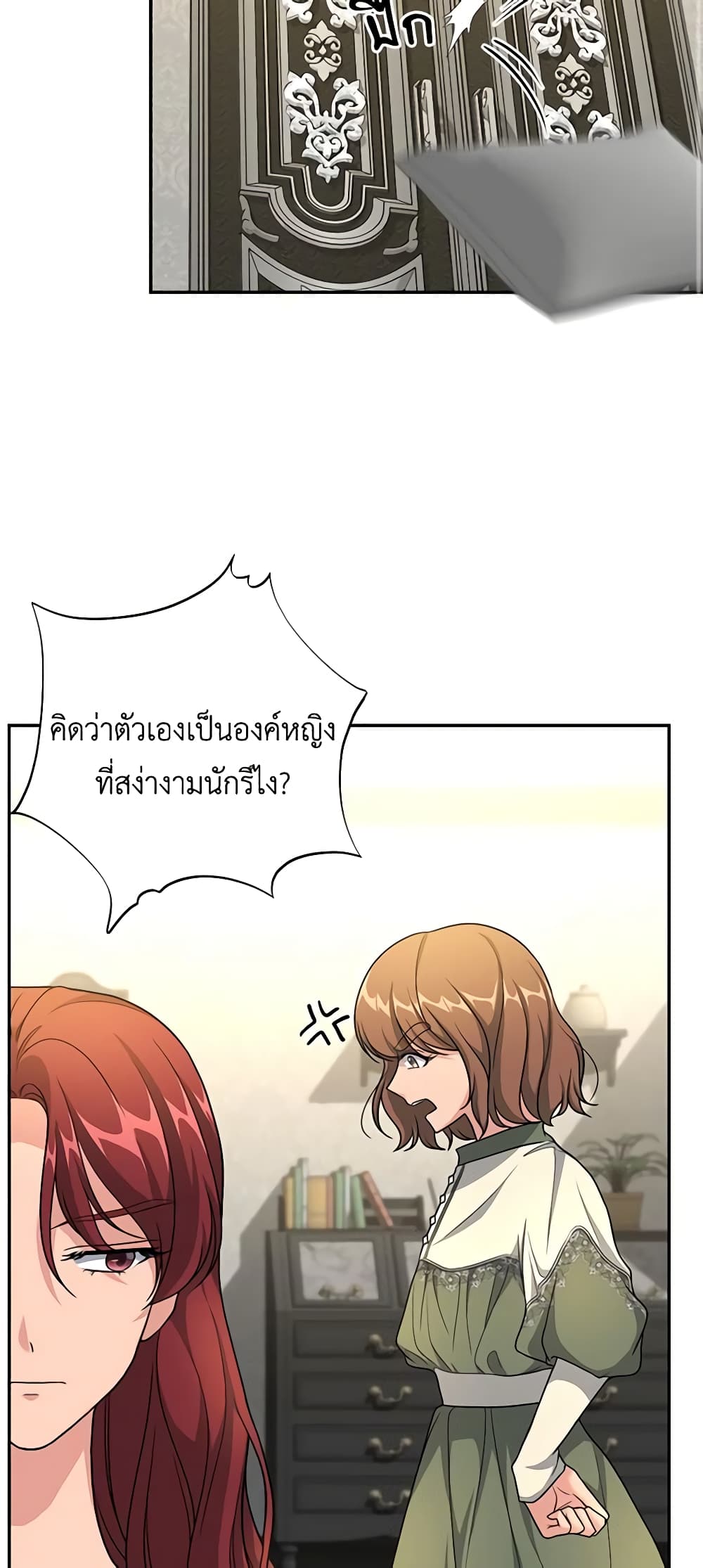 อ่านการ์ตูน The Villain’s Young Backer 8 ภาพที่ 33