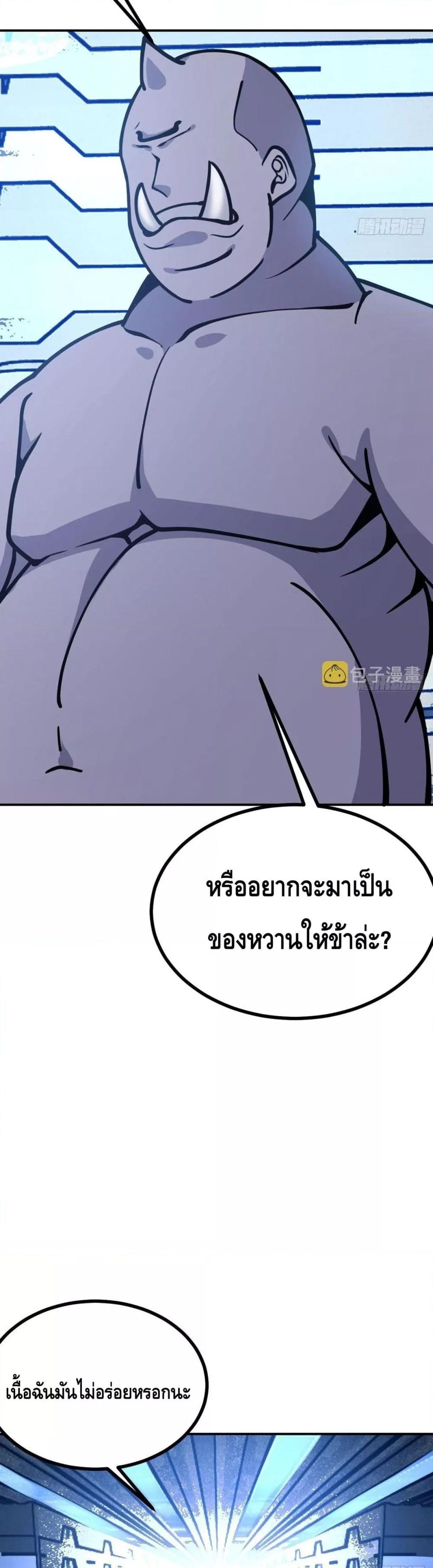 อ่านการ์ตูน After Signing In For 30 Days, I Can Annihilate Stars 56 ภาพที่ 7