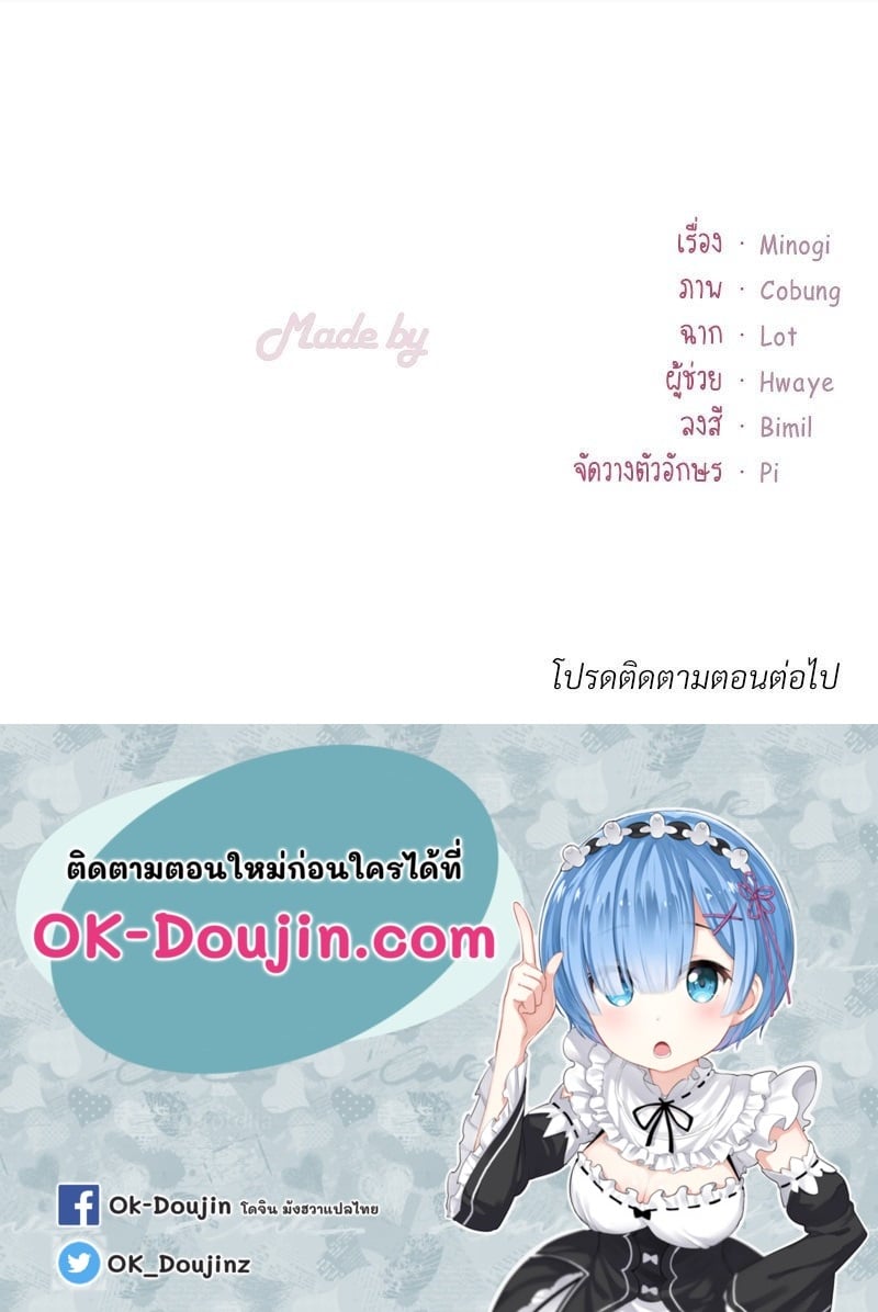 อ่านการ์ตูน Drunk on You 15 ภาพที่ 157