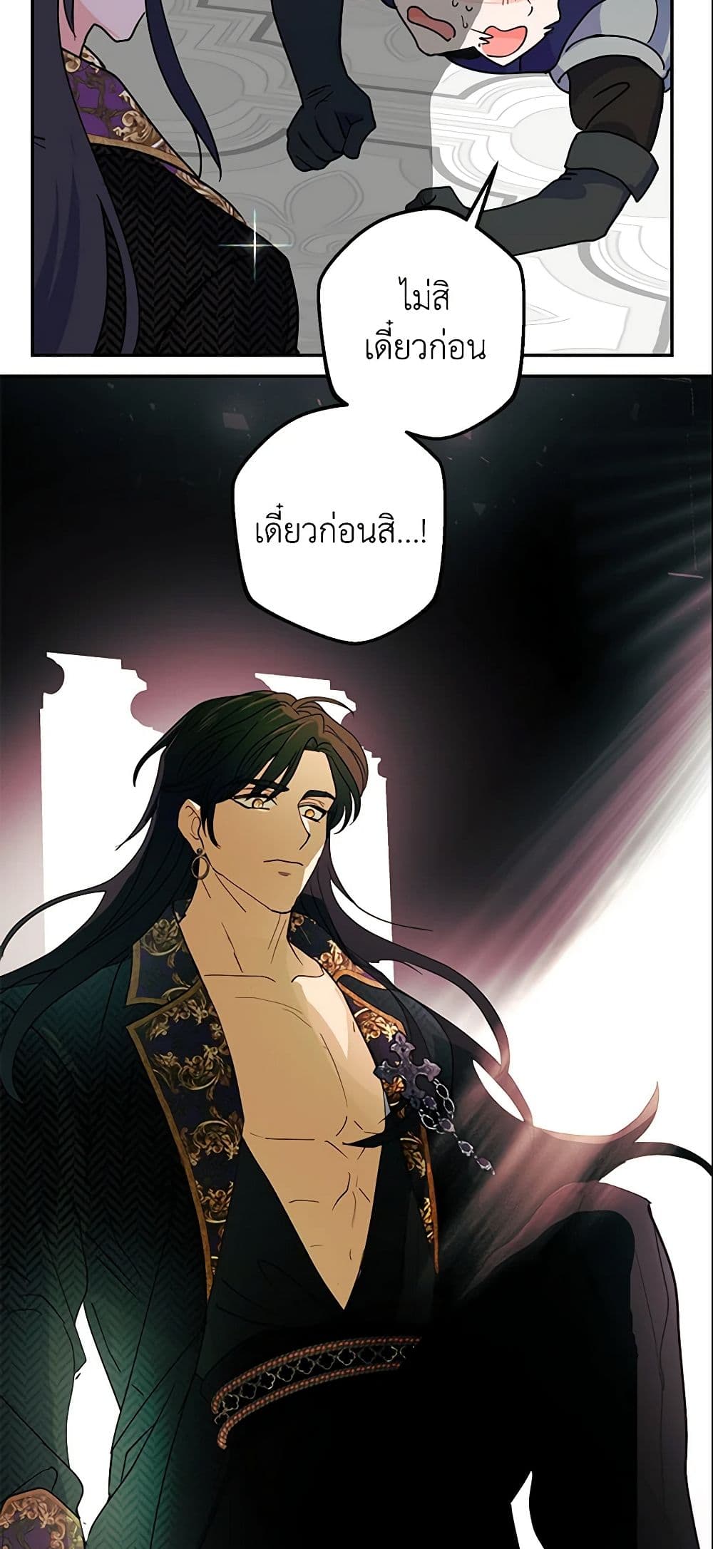 อ่านการ์ตูน Forget My Husband, I’ll Go Make Money 13 ภาพที่ 37