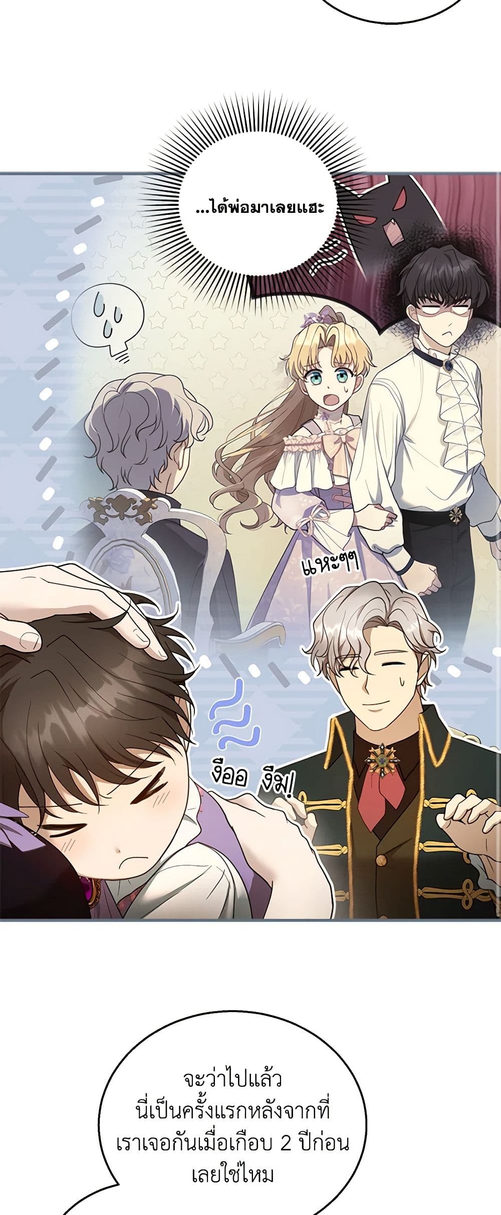 อ่านการ์ตูน I Am Trying To Divorce My Villain Husband, But We Have A Child Series 105 ภาพที่ 30