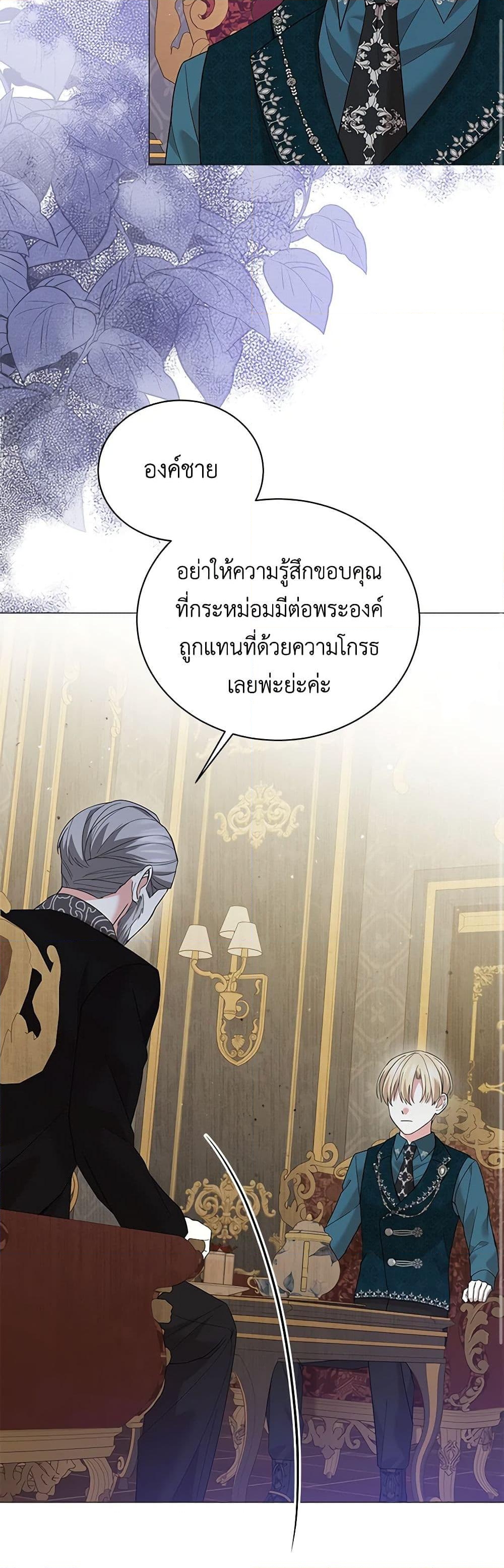 อ่านการ์ตูน The Little Princess Waits for the Breakup 41 ภาพที่ 23