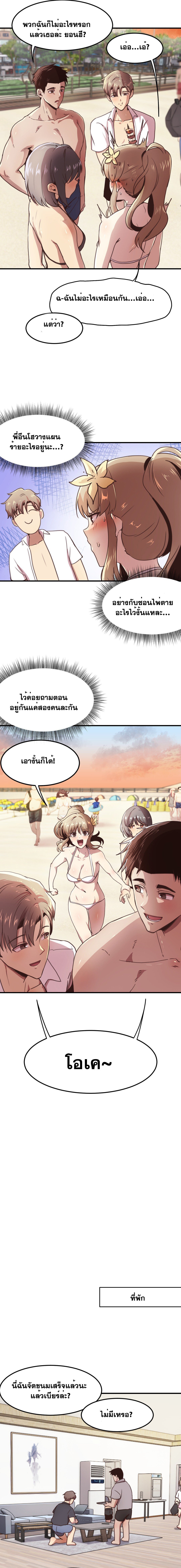 อ่านการ์ตูน With My Brother’s Friends 16 ภาพที่ 13