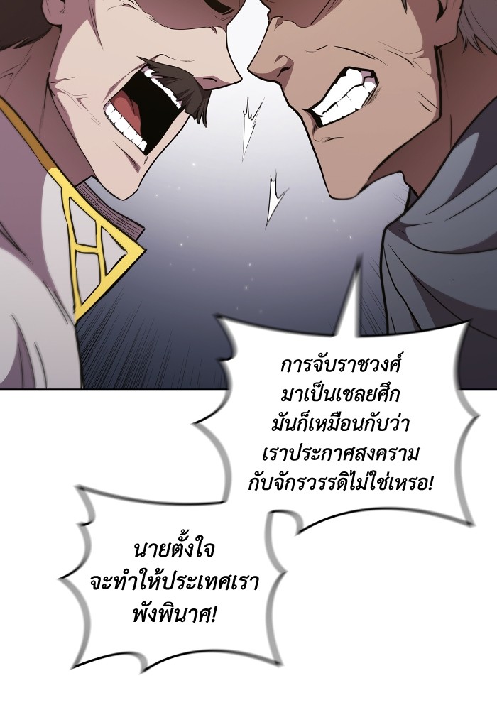 อ่านการ์ตูน I Regressed As The Duke 44 ภาพที่ 111