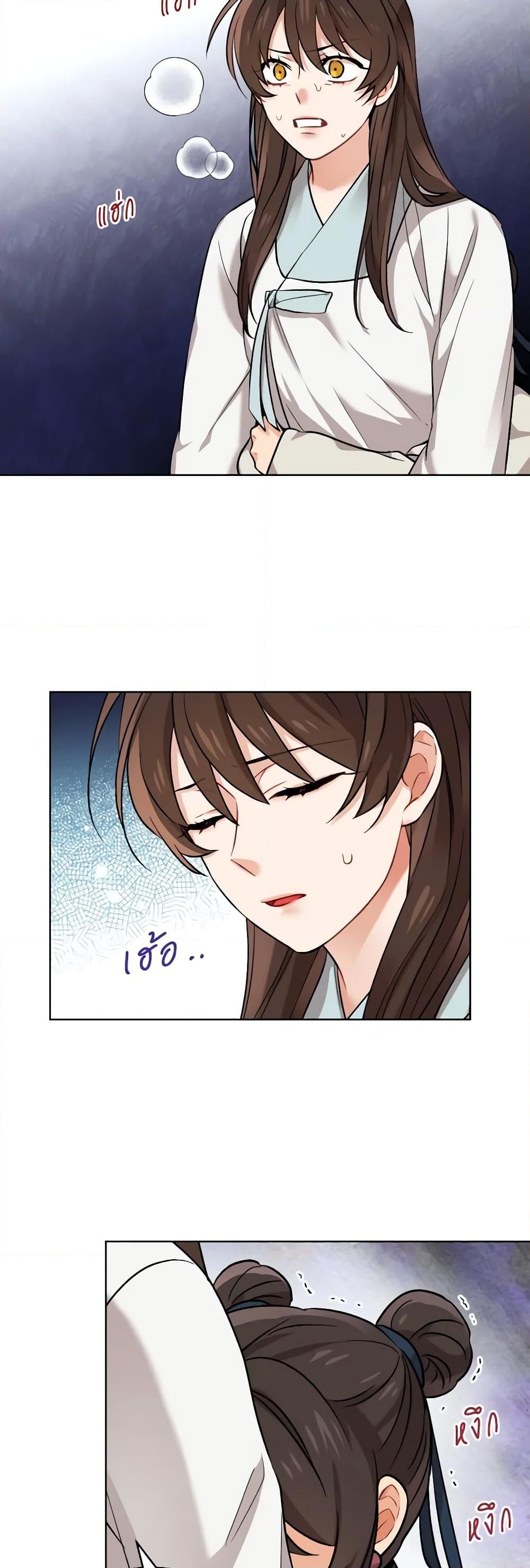 อ่านการ์ตูน Empress’s Flower Garden 17 ภาพที่ 30