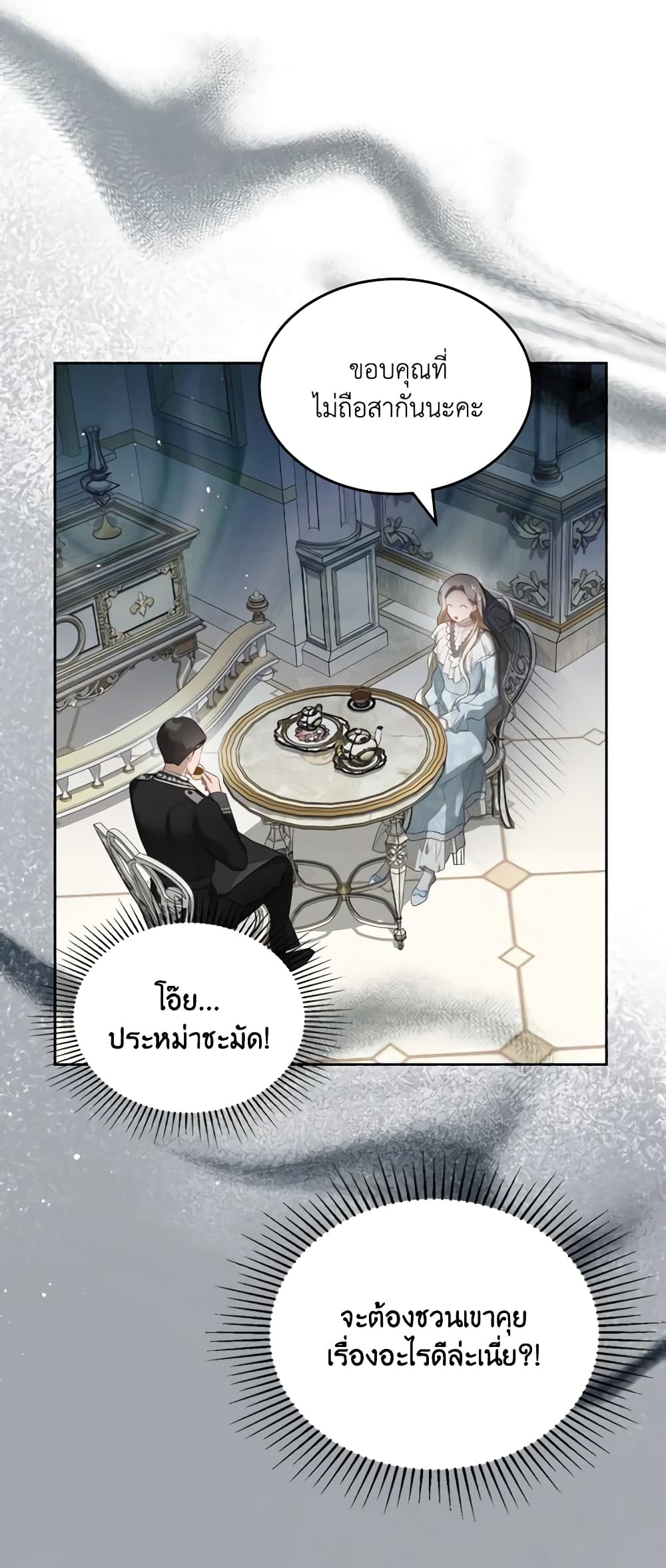 อ่านการ์ตูน The Monster Male Lead Lives Under My Bed 31 ภาพที่ 18