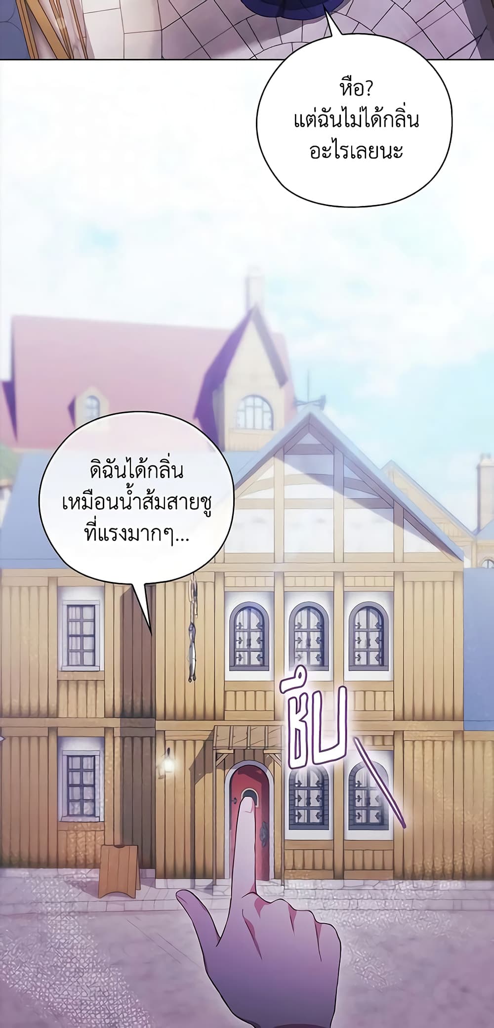 อ่านการ์ตูน I Don’t Trust My Twin Sister Series 50 ภาพที่ 22