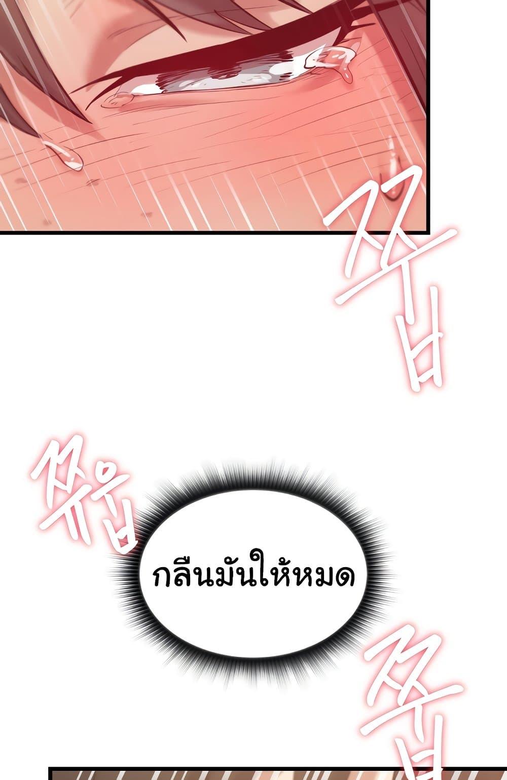 อ่านการ์ตูน Global Sexual Culture Research Institute 4 ภาพที่ 80